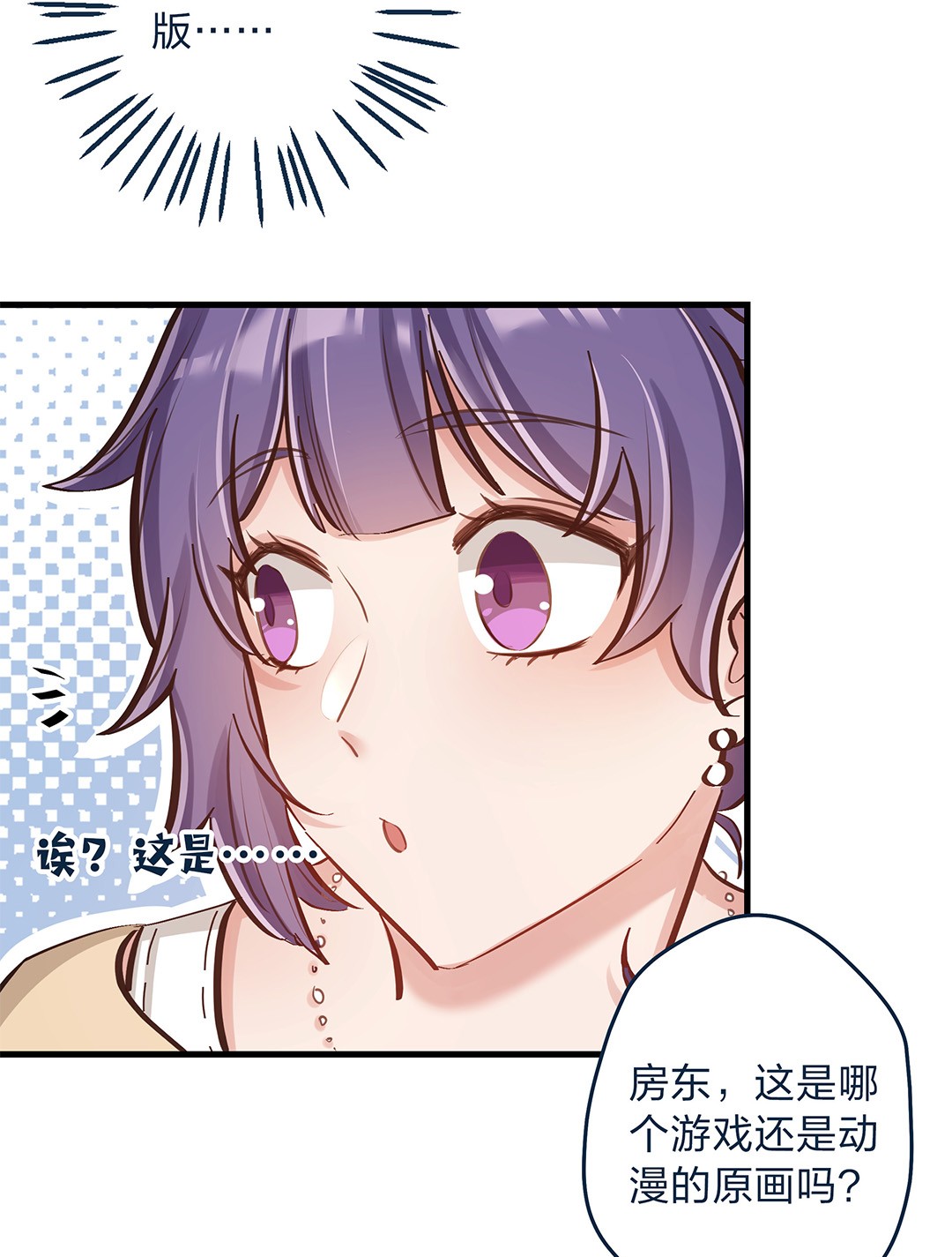 我不只喜欢你有钱第14话 她真的好执着