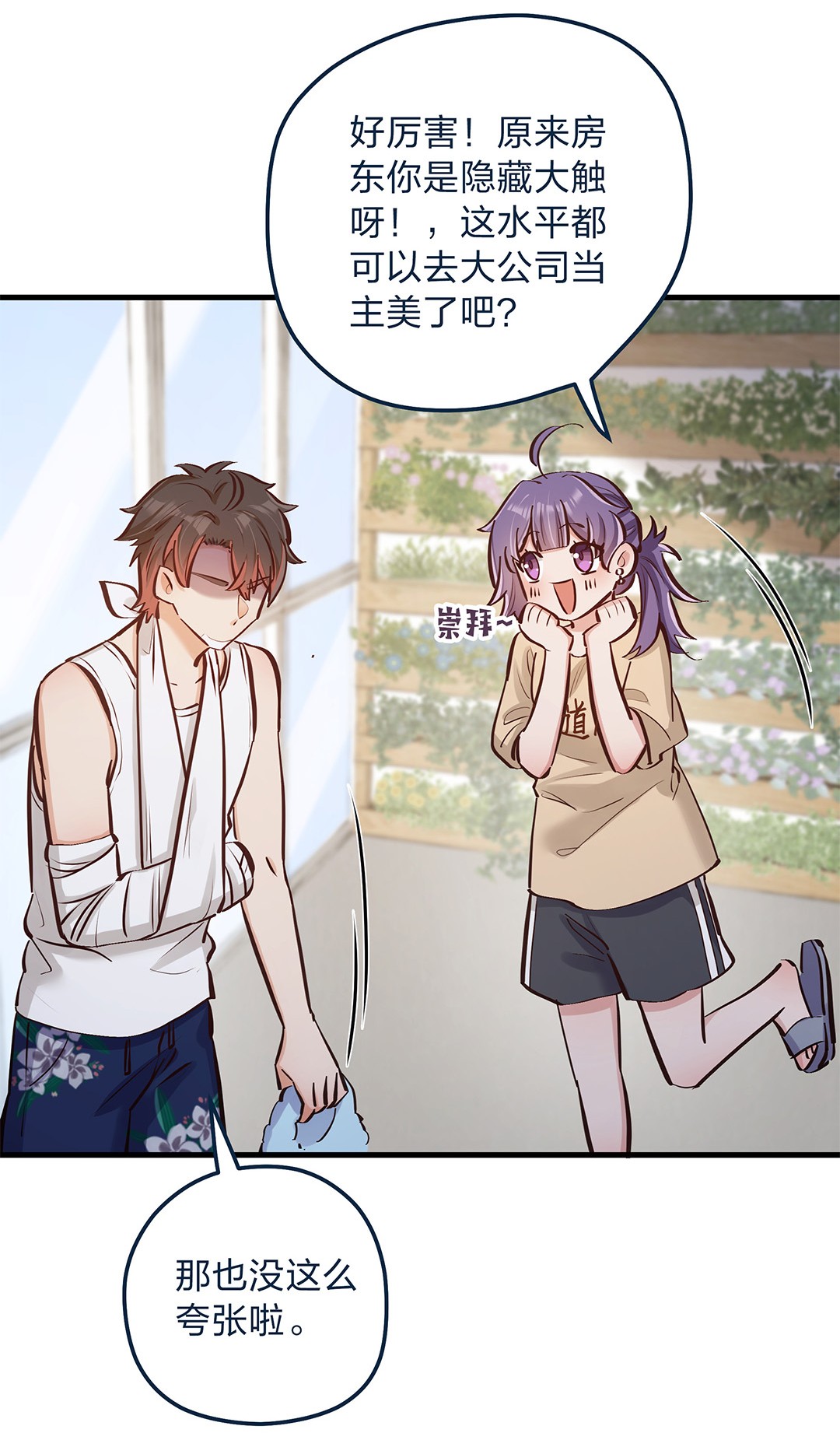 我不只喜欢你有钱第14话 她真的好执着