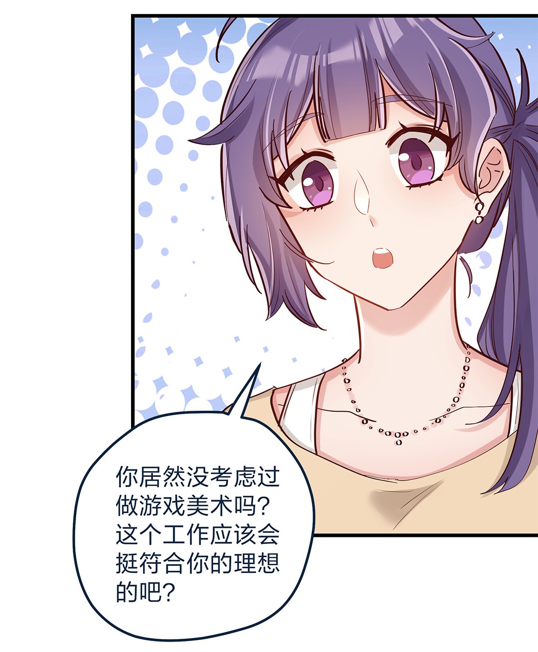 我不只喜欢你有钱第14话 她真的好执着