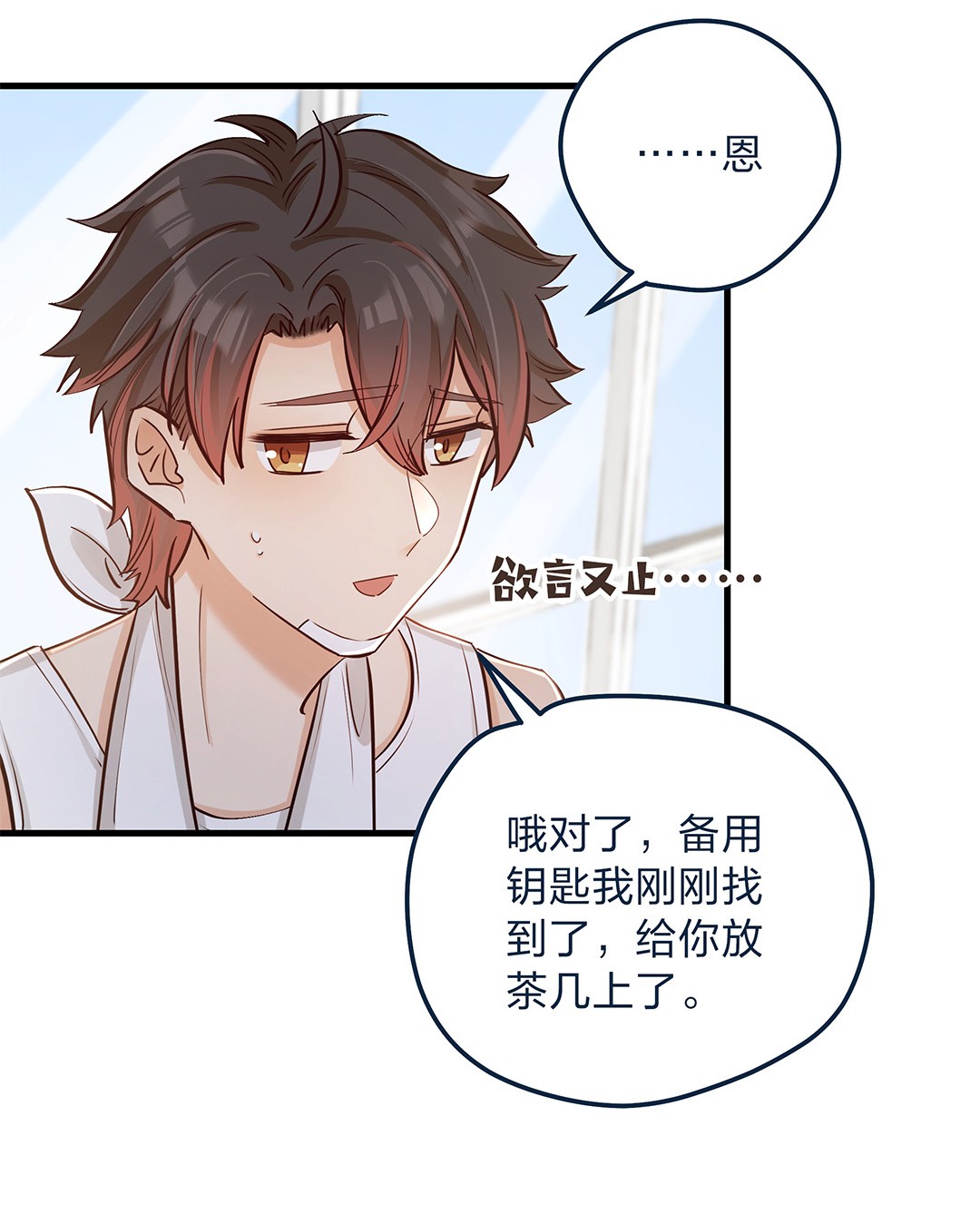 我不只喜欢你有钱第14话 她真的好执着