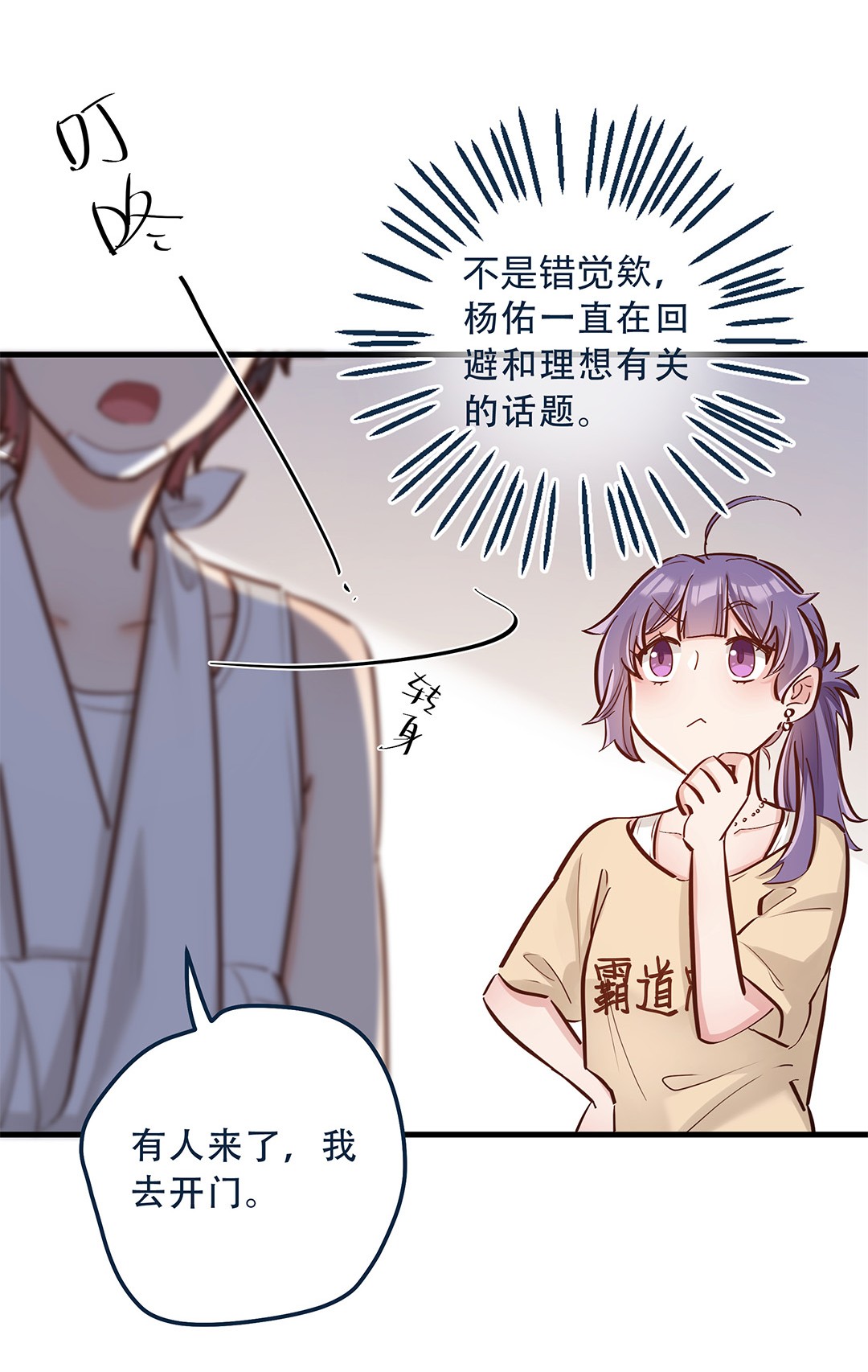 我不只喜欢你有钱第14话 她真的好执着