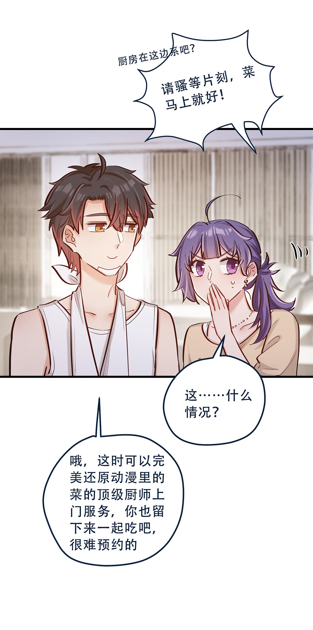 我不只喜欢你有钱第14话 她真的好执着