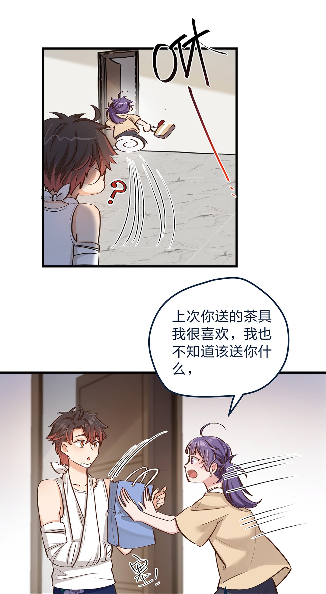我不只喜欢你有钱第14话 她真的好执着