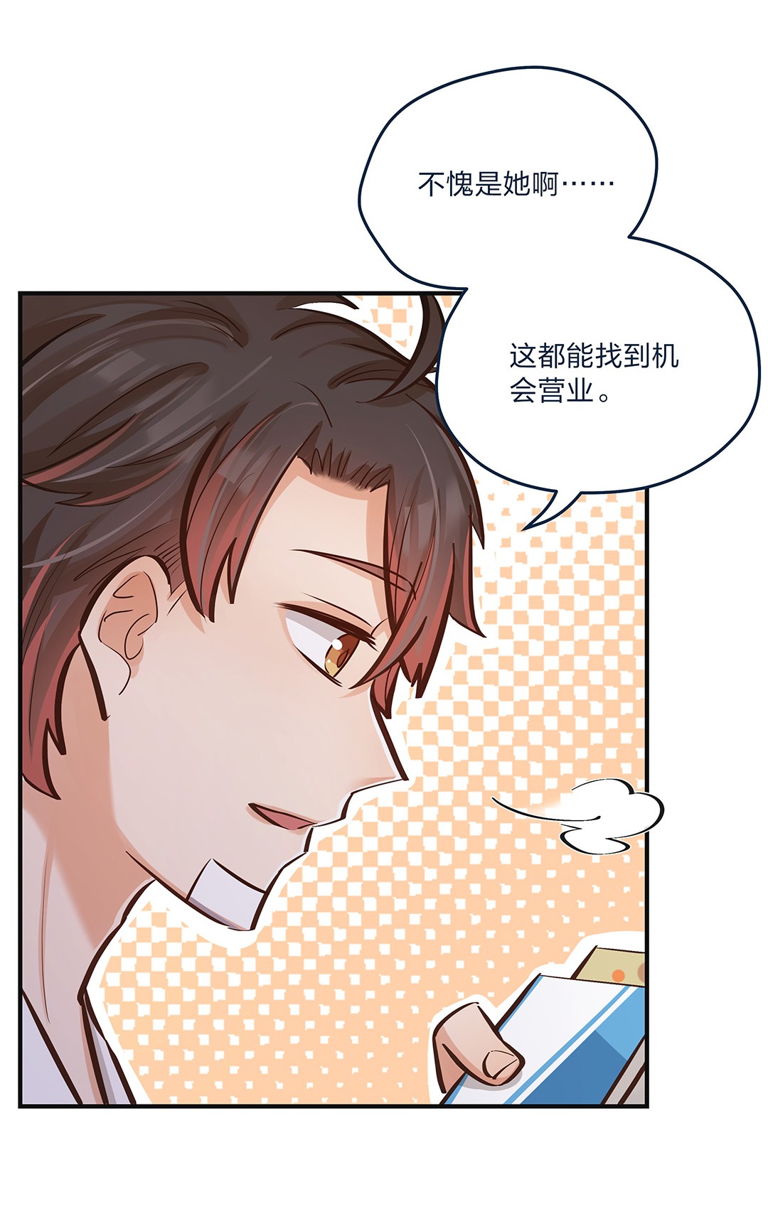 我不只喜欢你有钱第14话 她真的好执着