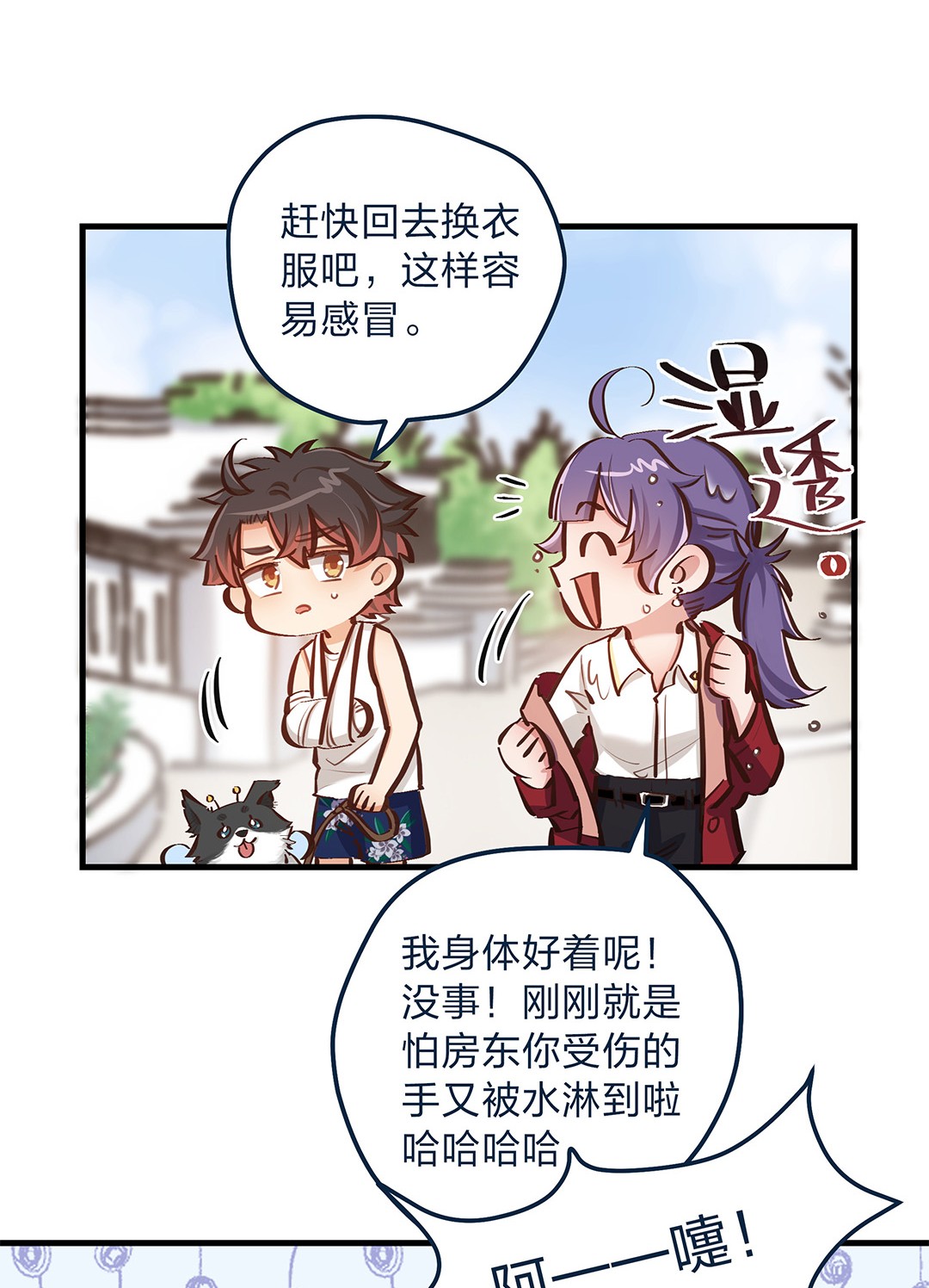 我不只喜欢你有钱第14话 她真的好执着