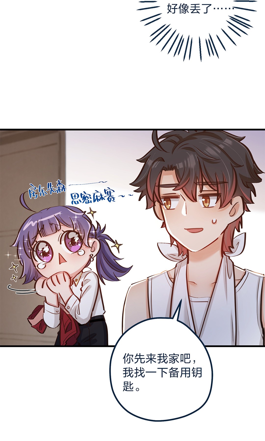 我不只喜欢你有钱第14话 她真的好执着