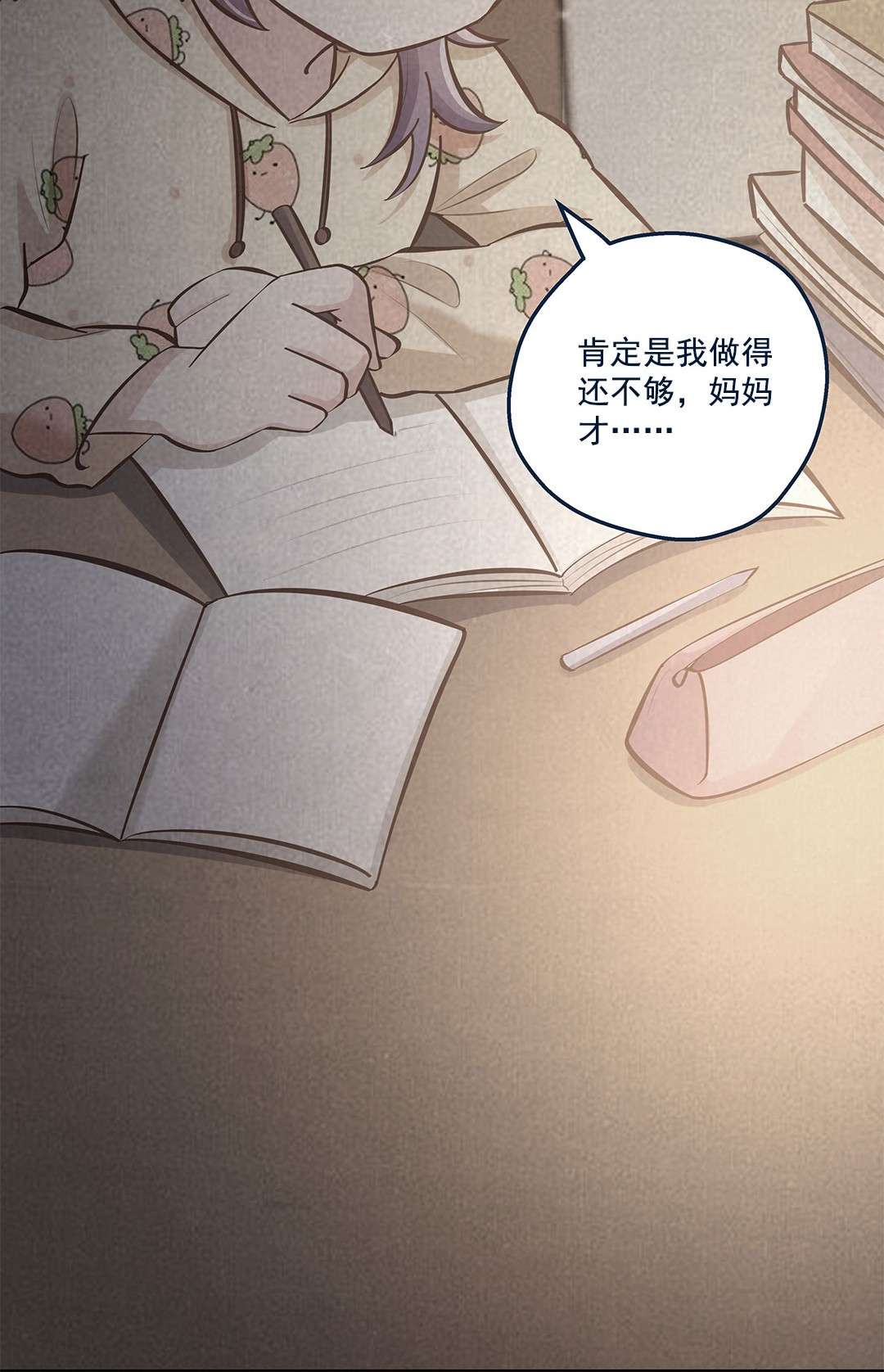 我不只喜欢你有钱第19话 “梦中”诉心声