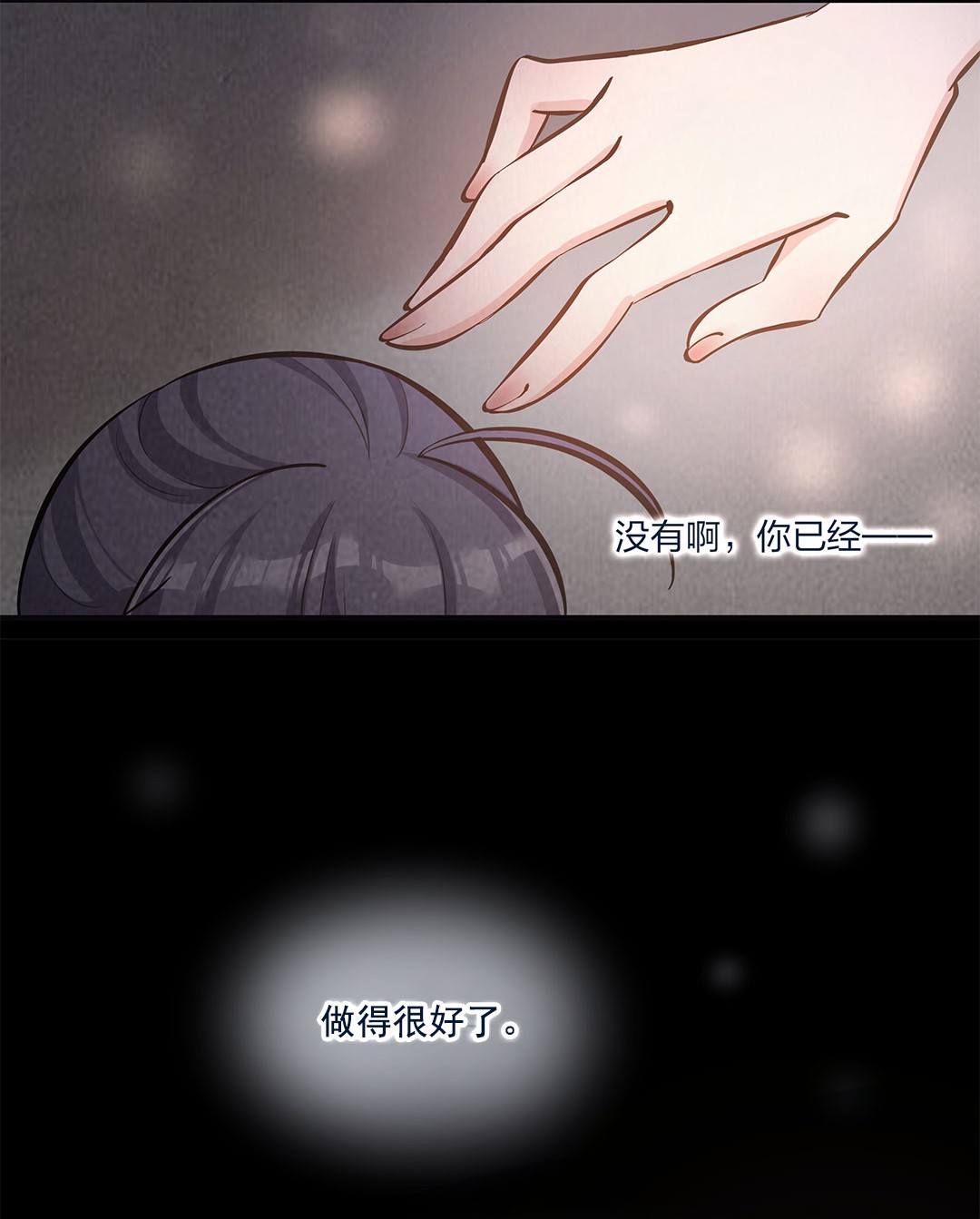 我不只喜欢你有钱第19话 “梦中”诉心声