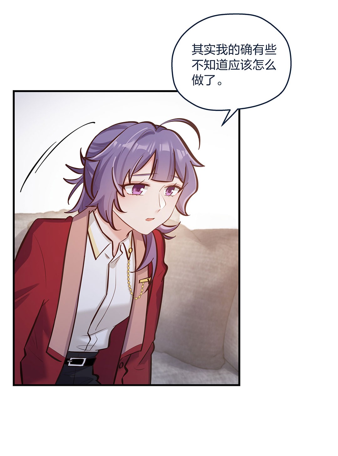 我不只喜欢你有钱第20话 人会变，月会圆