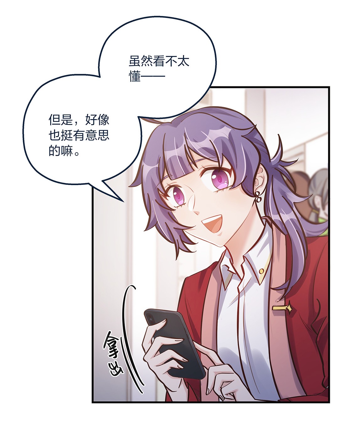 我不只喜欢你有钱第20话 人会变，月会圆