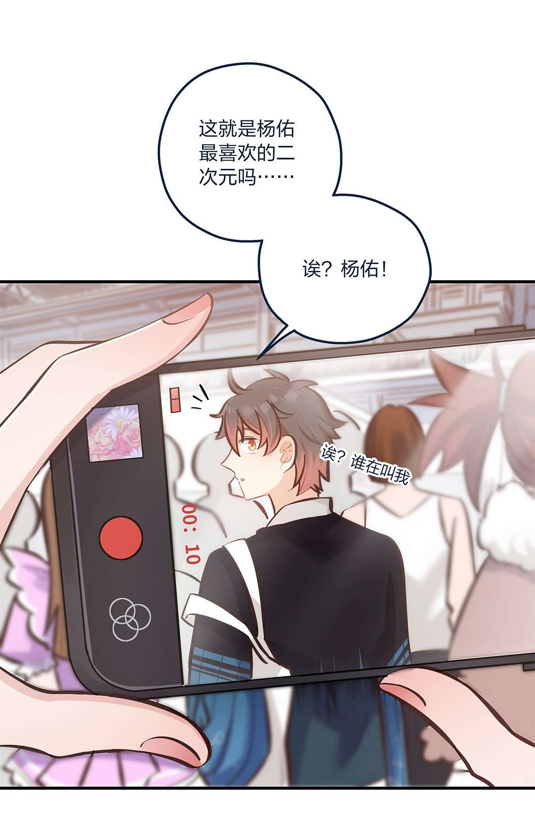 我不只喜欢你有钱第20话 人会变，月会圆