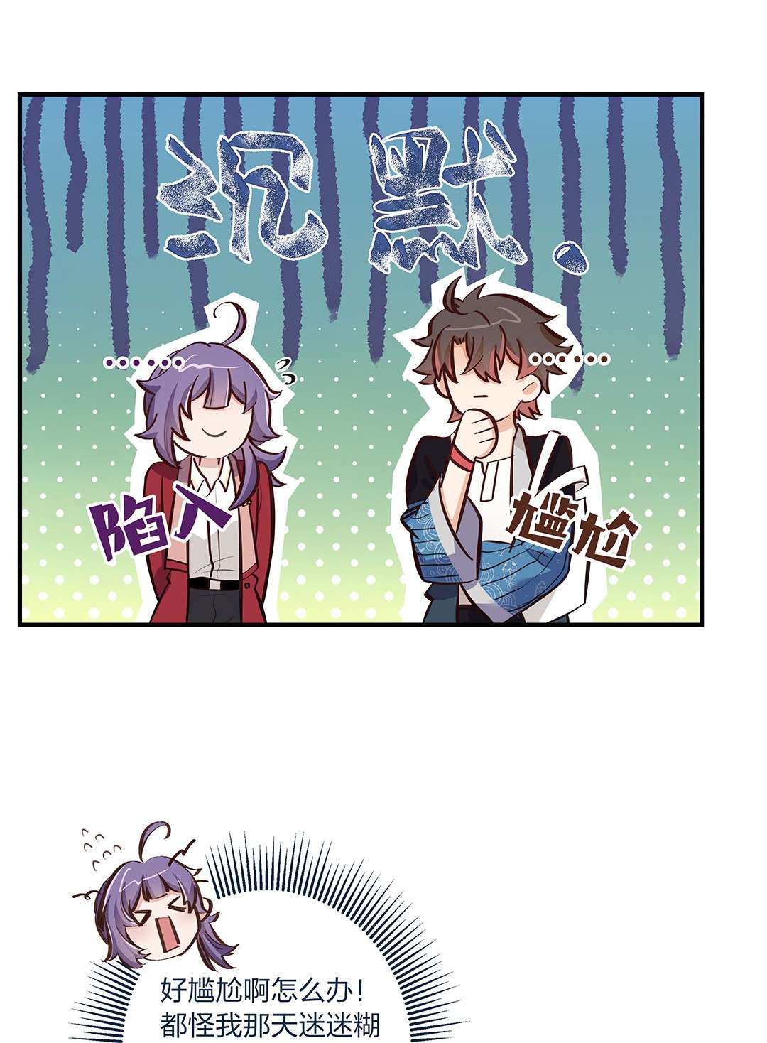 我不只喜欢你有钱第20话 人会变，月会圆