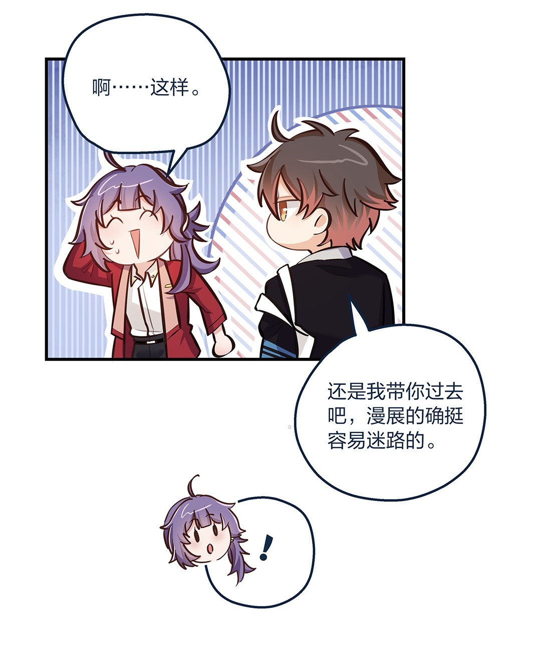 我不只喜欢你有钱第20话 人会变，月会圆