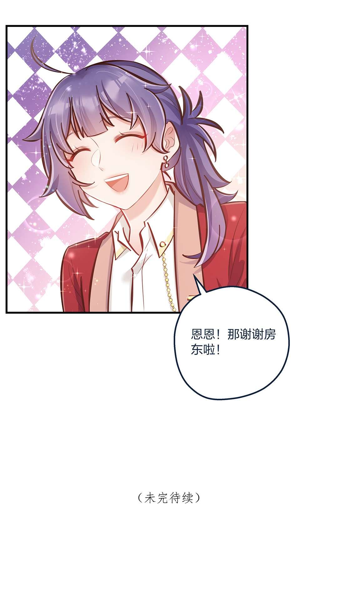 我不只喜欢你有钱第20话 人会变，月会圆