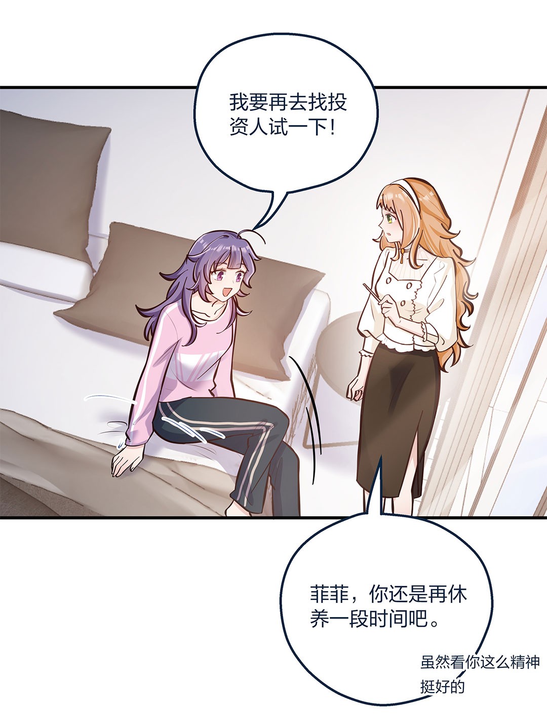 我不只喜欢你有钱第20话 人会变，月会圆