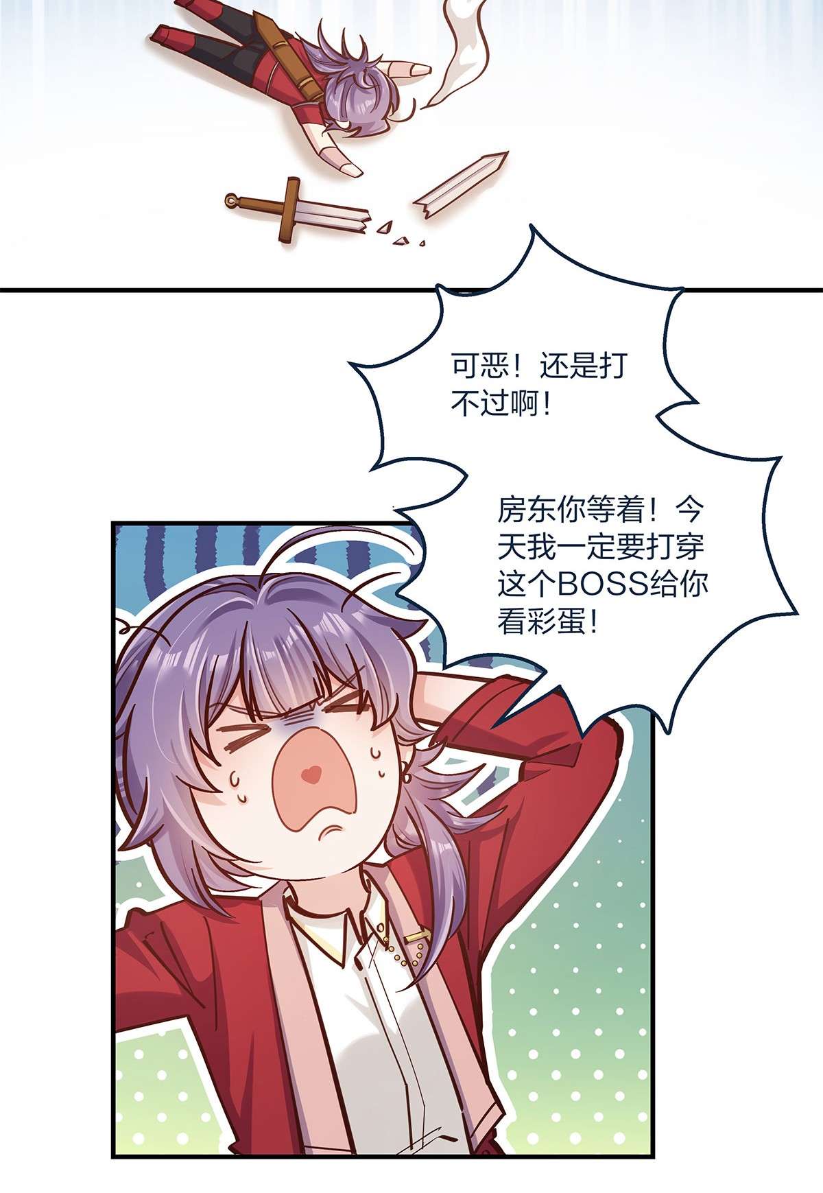 我不只喜欢你有钱第23话 这就是生活的彩蛋啊