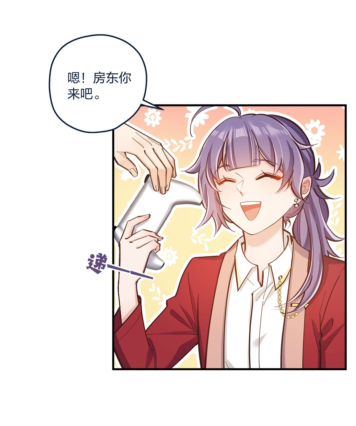 我不只喜欢你有钱第23话 这就是生活的彩蛋啊