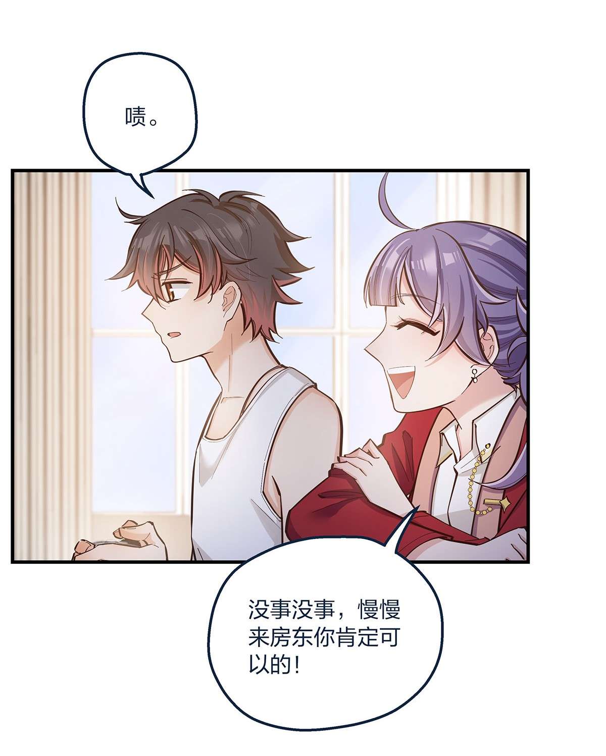 我不只喜欢你有钱第23话 这就是生活的彩蛋啊