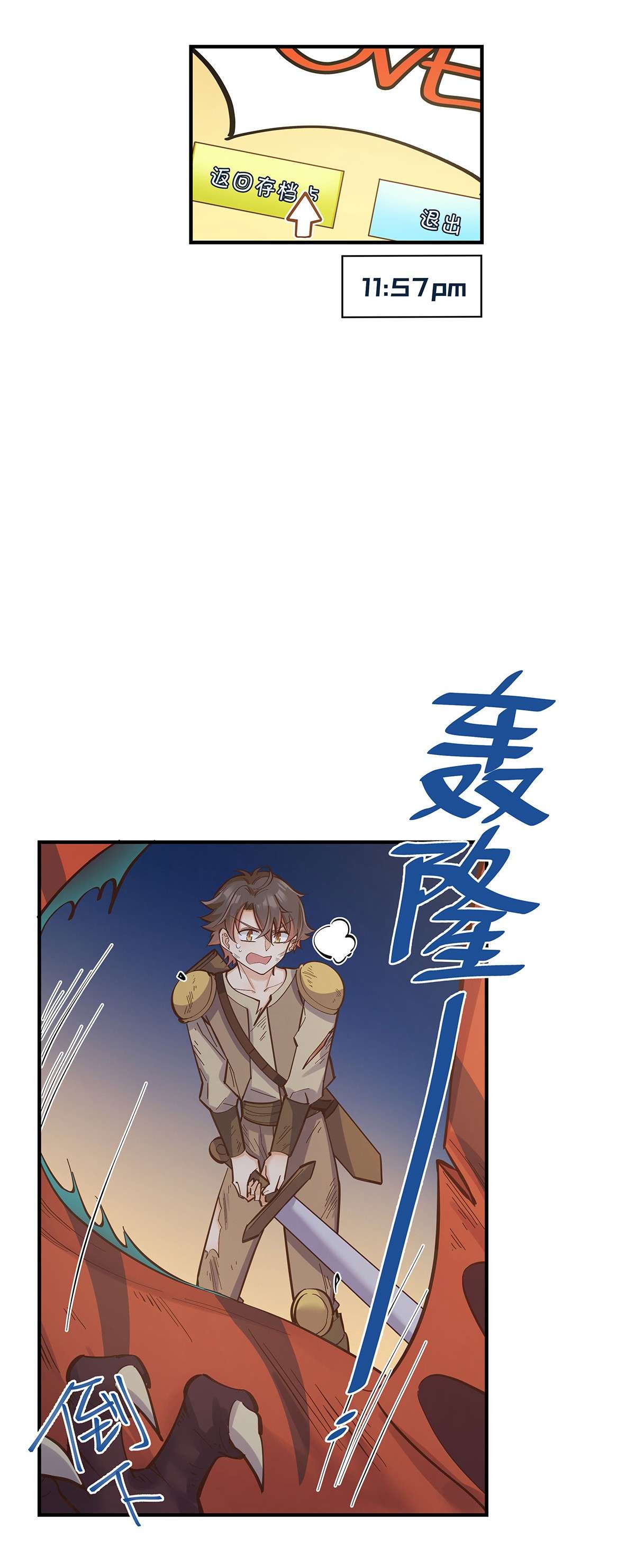 我不只喜欢你有钱第23话 这就是生活的彩蛋啊