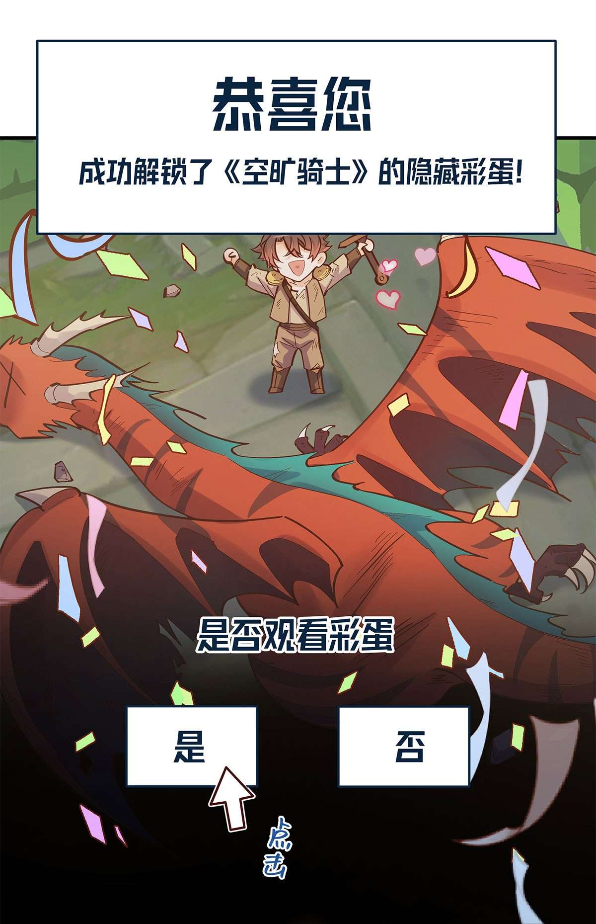 我不只喜欢你有钱第23话 这就是生活的彩蛋啊