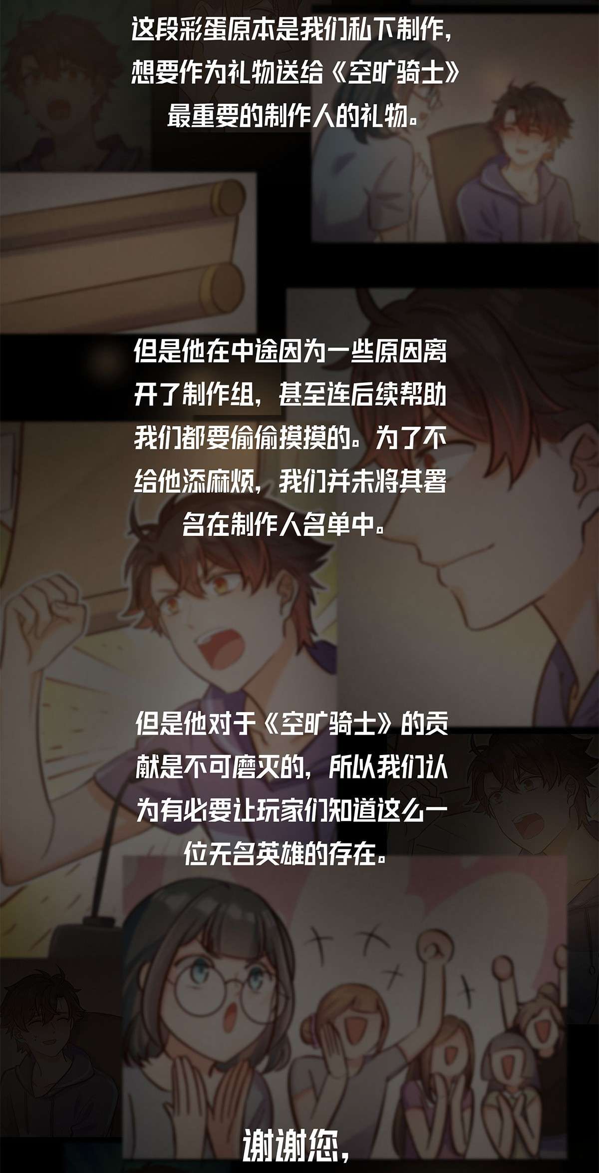我不只喜欢你有钱第23话 这就是生活的彩蛋啊