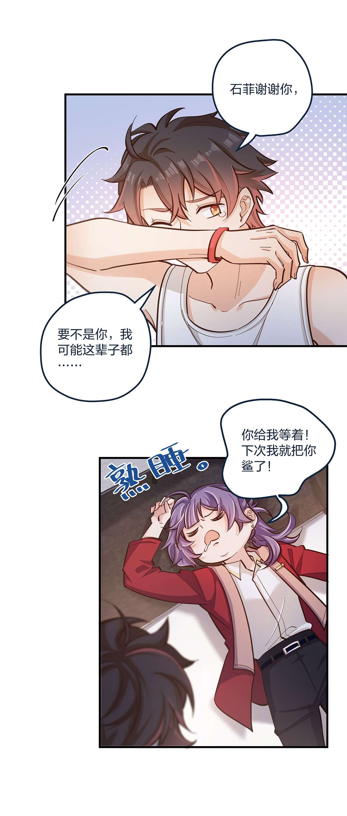 我不只喜欢你有钱第23话 这就是生活的彩蛋啊