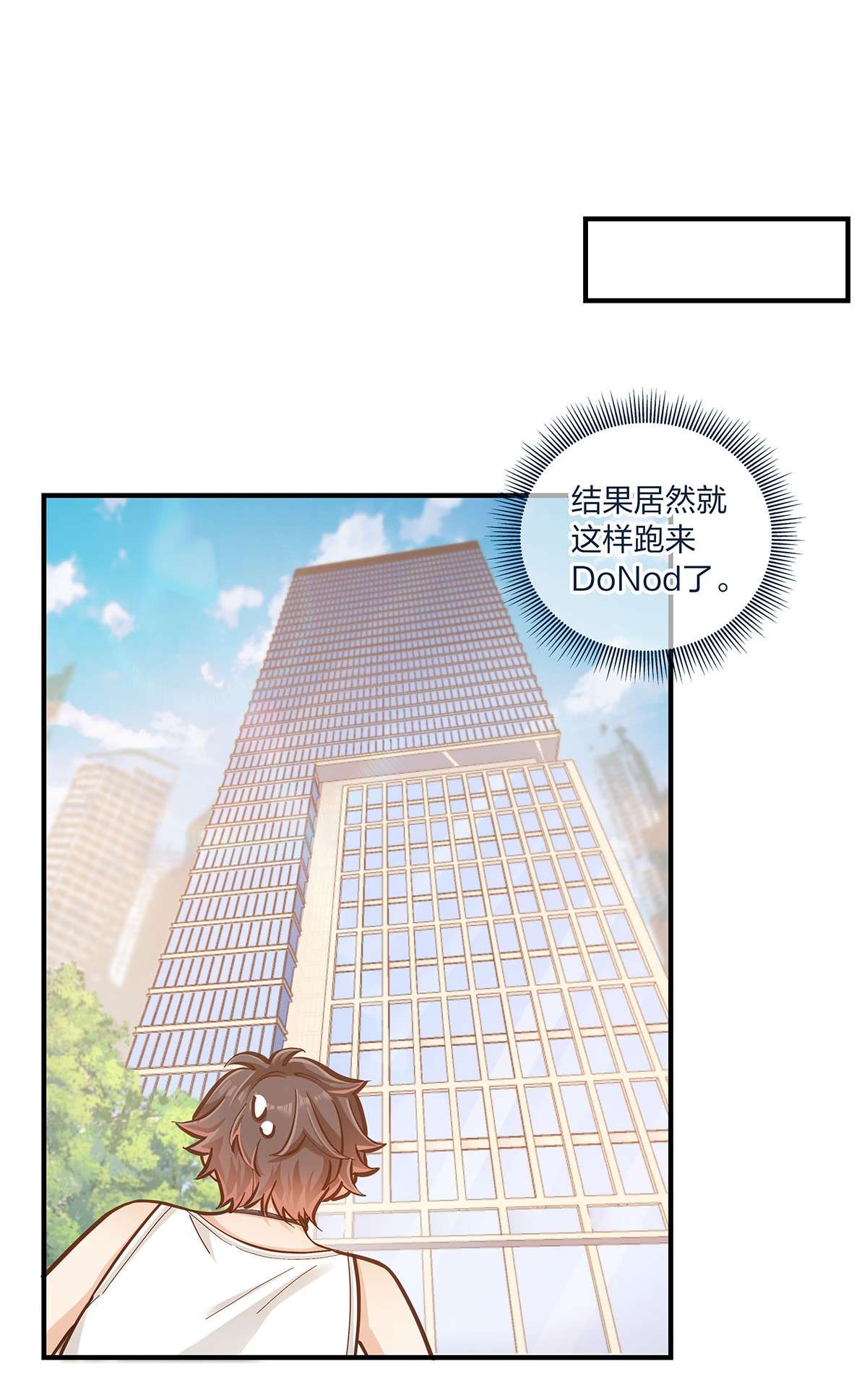 我不只喜欢你有钱第23话 这就是生活的彩蛋啊