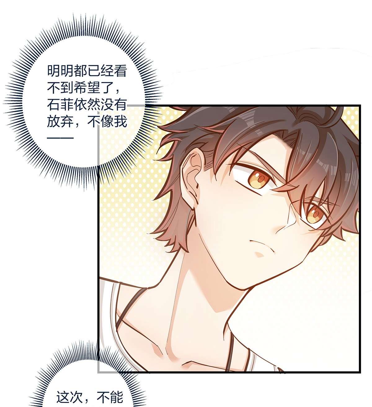我不只喜欢你有钱第23话 这就是生活的彩蛋啊