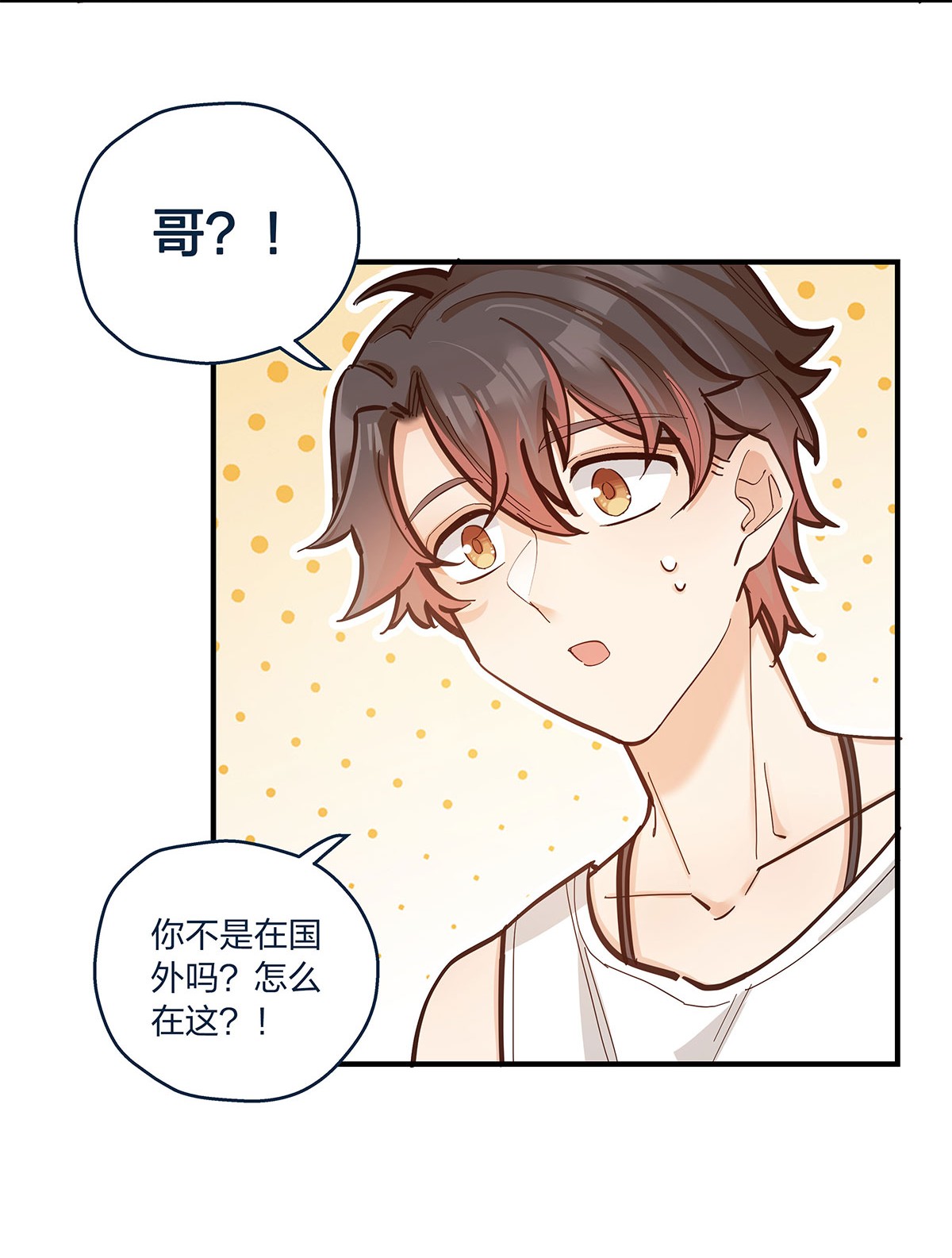 我不只喜欢你有钱第23话 这就是生活的彩蛋啊