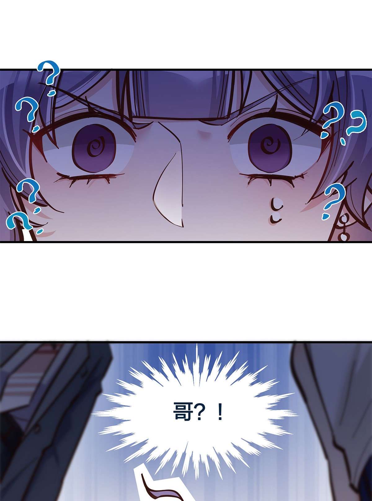 我不只喜欢你有钱第23话 这就是生活的彩蛋啊