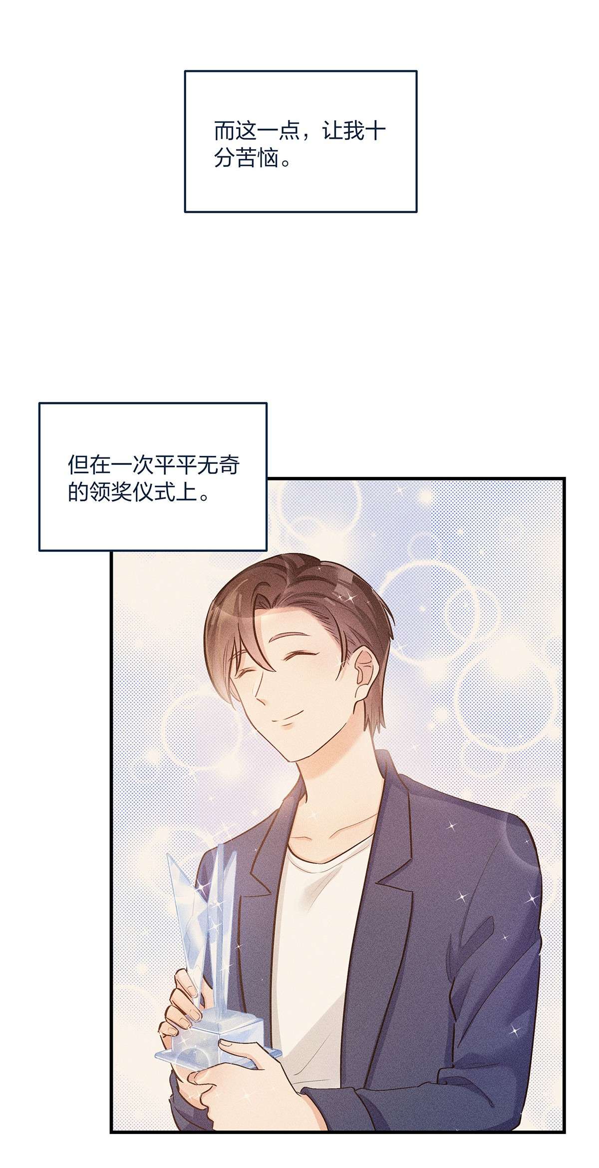 我不只喜欢你有钱第24话 杨宇其人，好怪哦