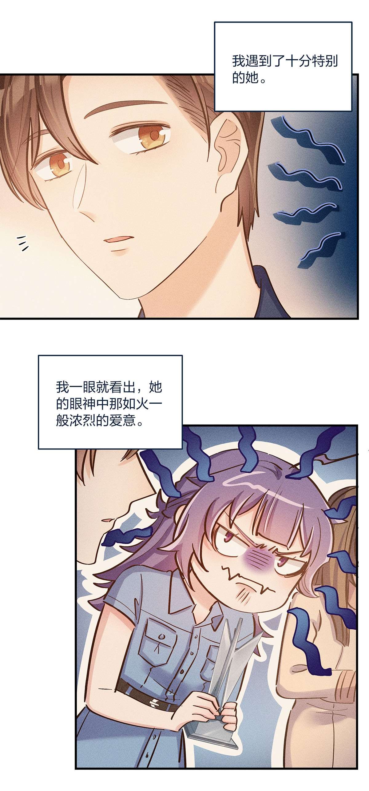 我不只喜欢你有钱第24话 杨宇其人，好怪哦