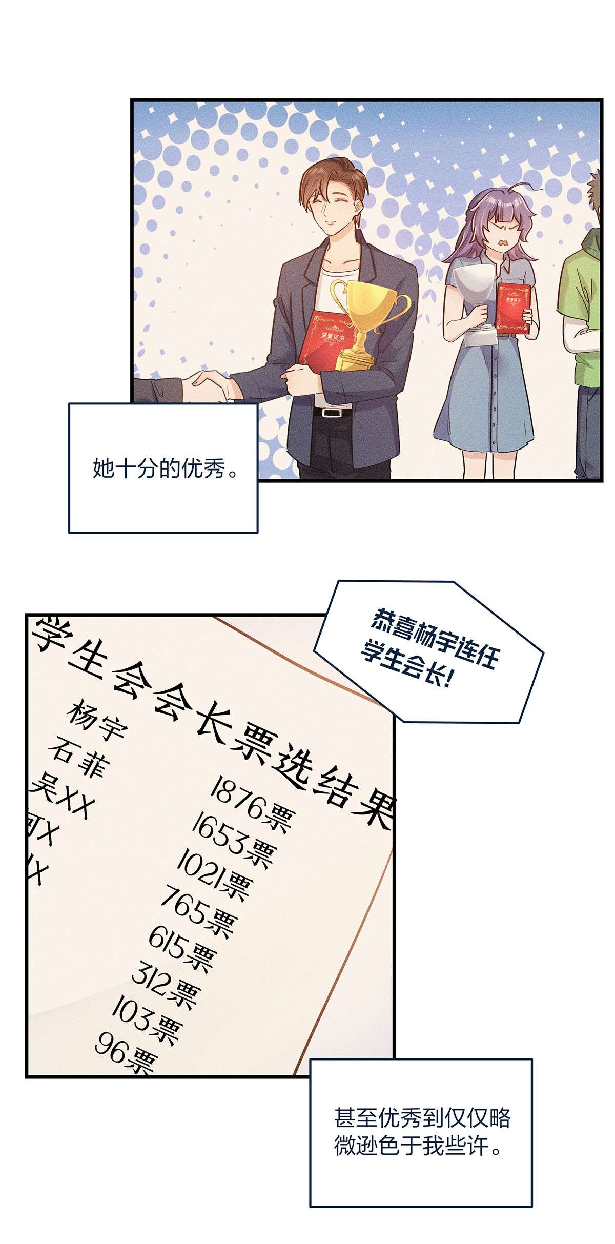 我不只喜欢你有钱第24话 杨宇其人，好怪哦