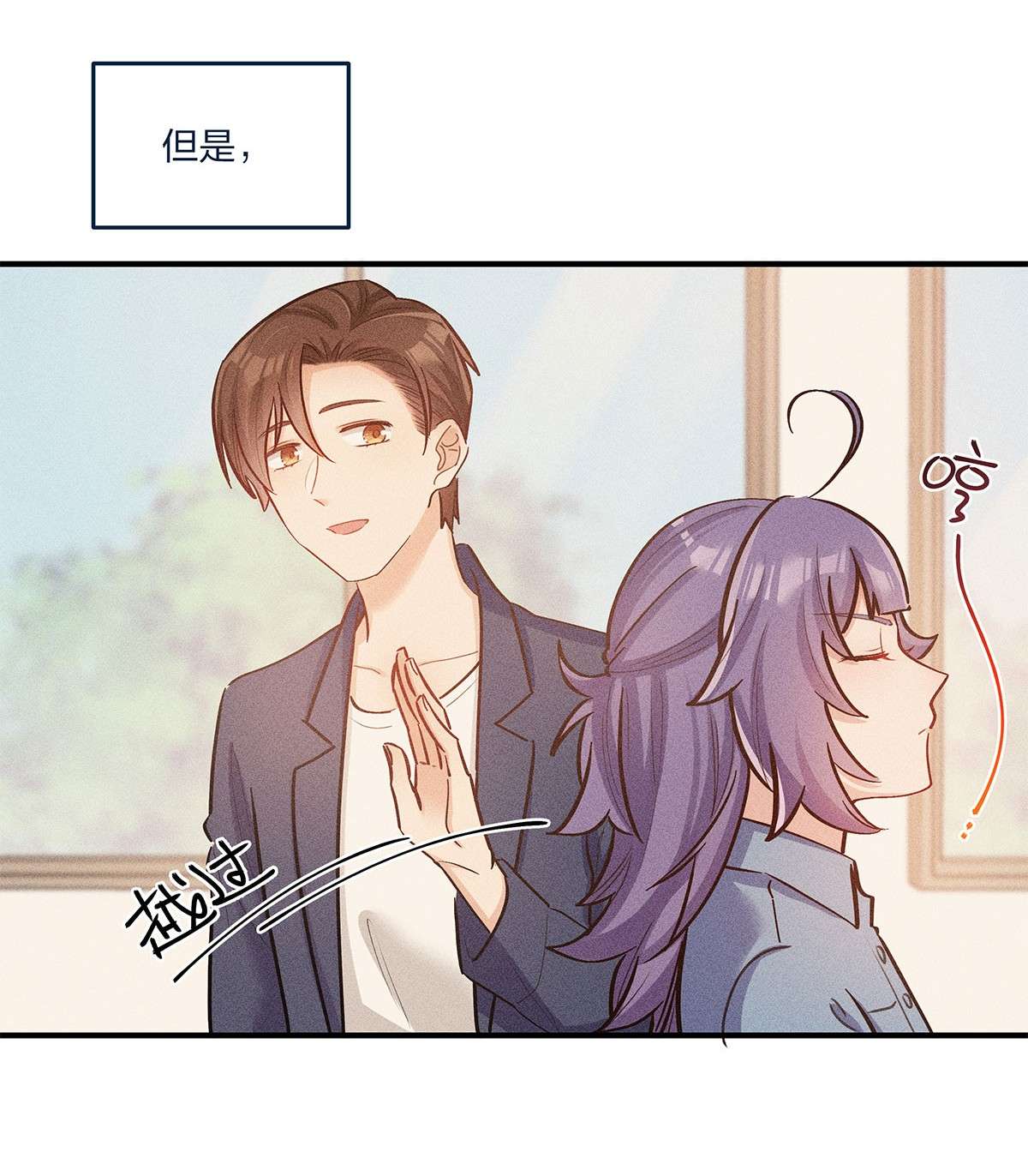 我不只喜欢你有钱第24话 杨宇其人，好怪哦