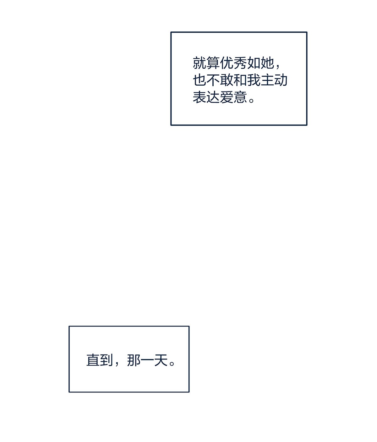 我不只喜欢你有钱第24话 杨宇其人，好怪哦