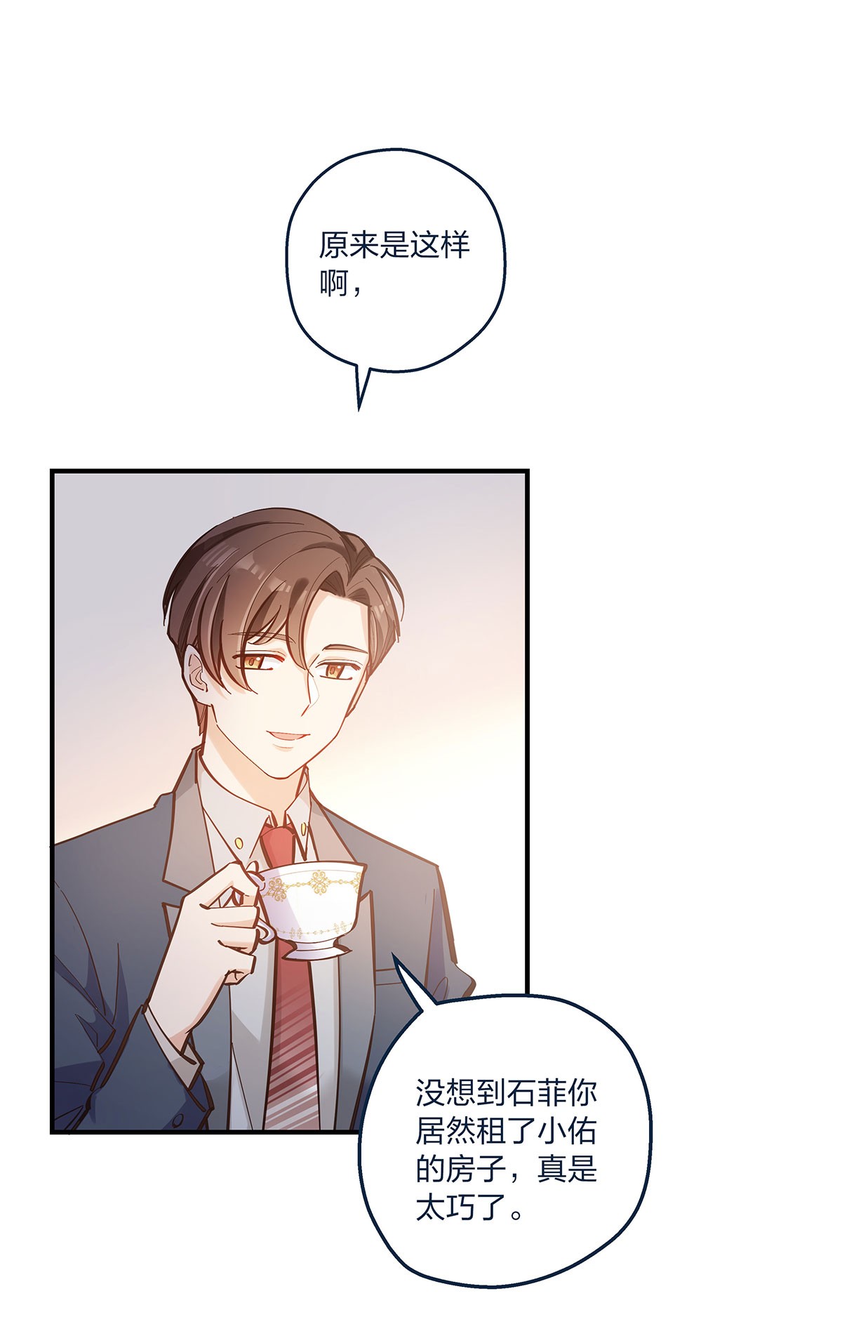我不只喜欢你有钱第24话 杨宇其人，好怪哦
