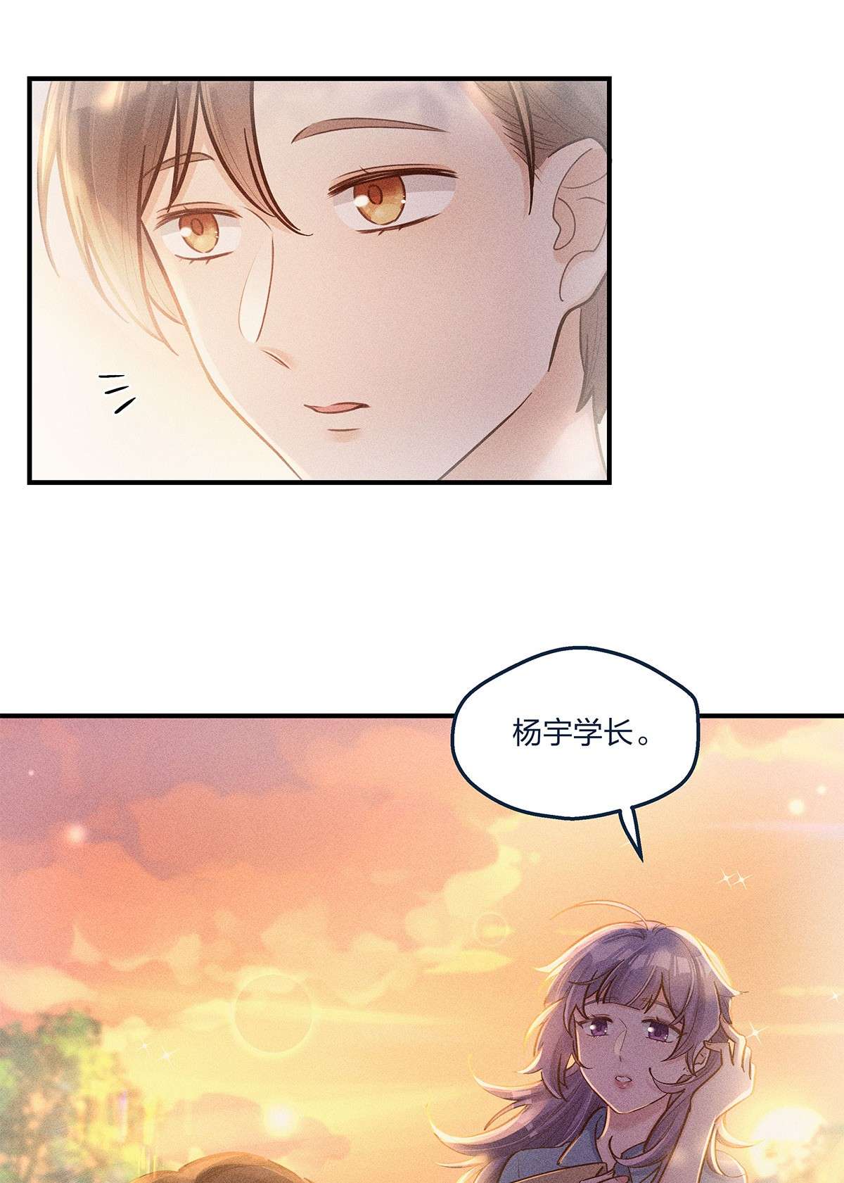 我不只喜欢你有钱第24话 杨宇其人，好怪哦