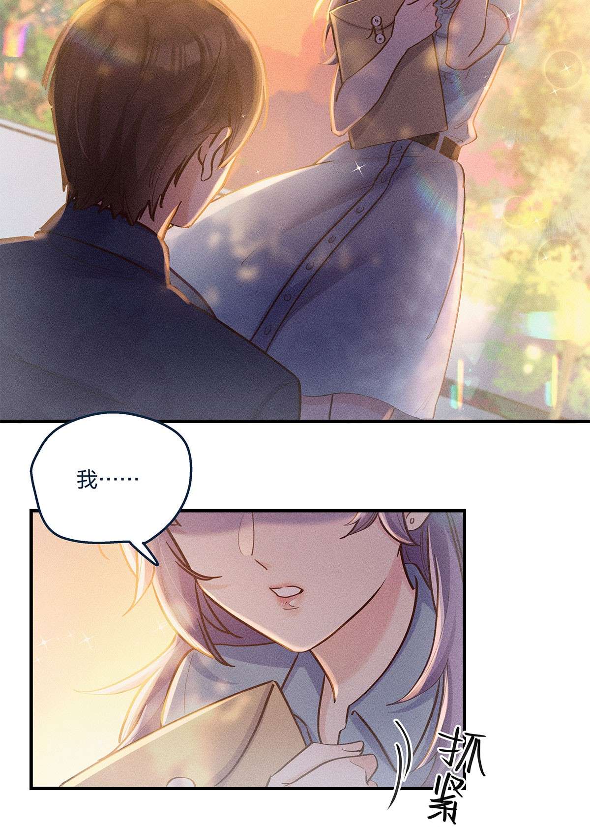 我不只喜欢你有钱第24话 杨宇其人，好怪哦