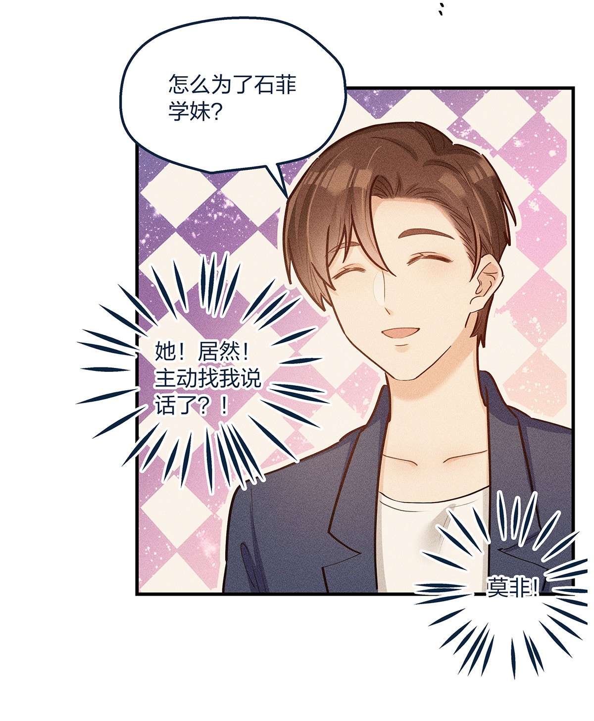 我不只喜欢你有钱第24话 杨宇其人，好怪哦