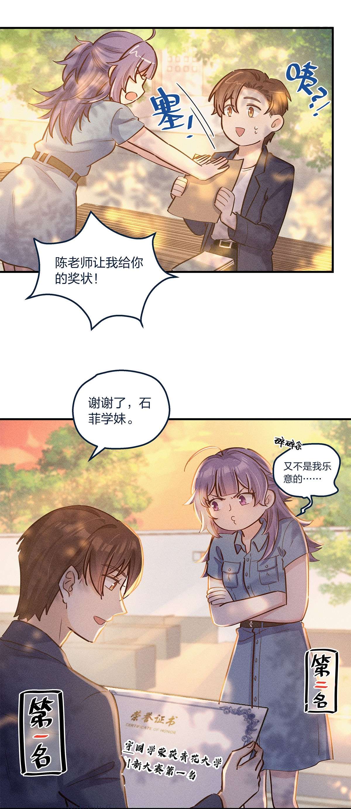 我不只喜欢你有钱第24话 杨宇其人，好怪哦