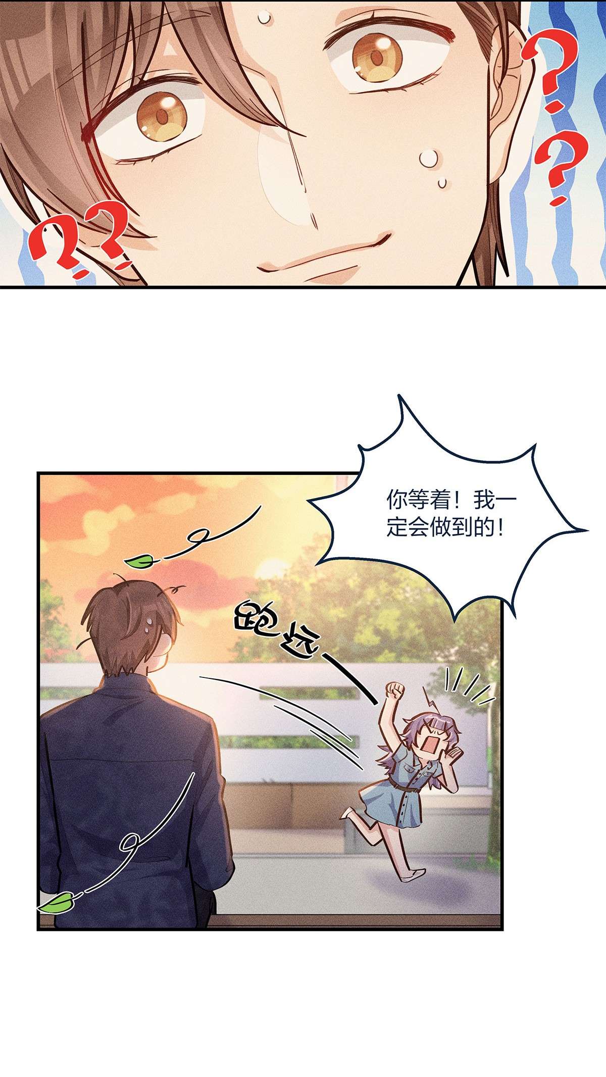 我不只喜欢你有钱第24话 杨宇其人，好怪哦