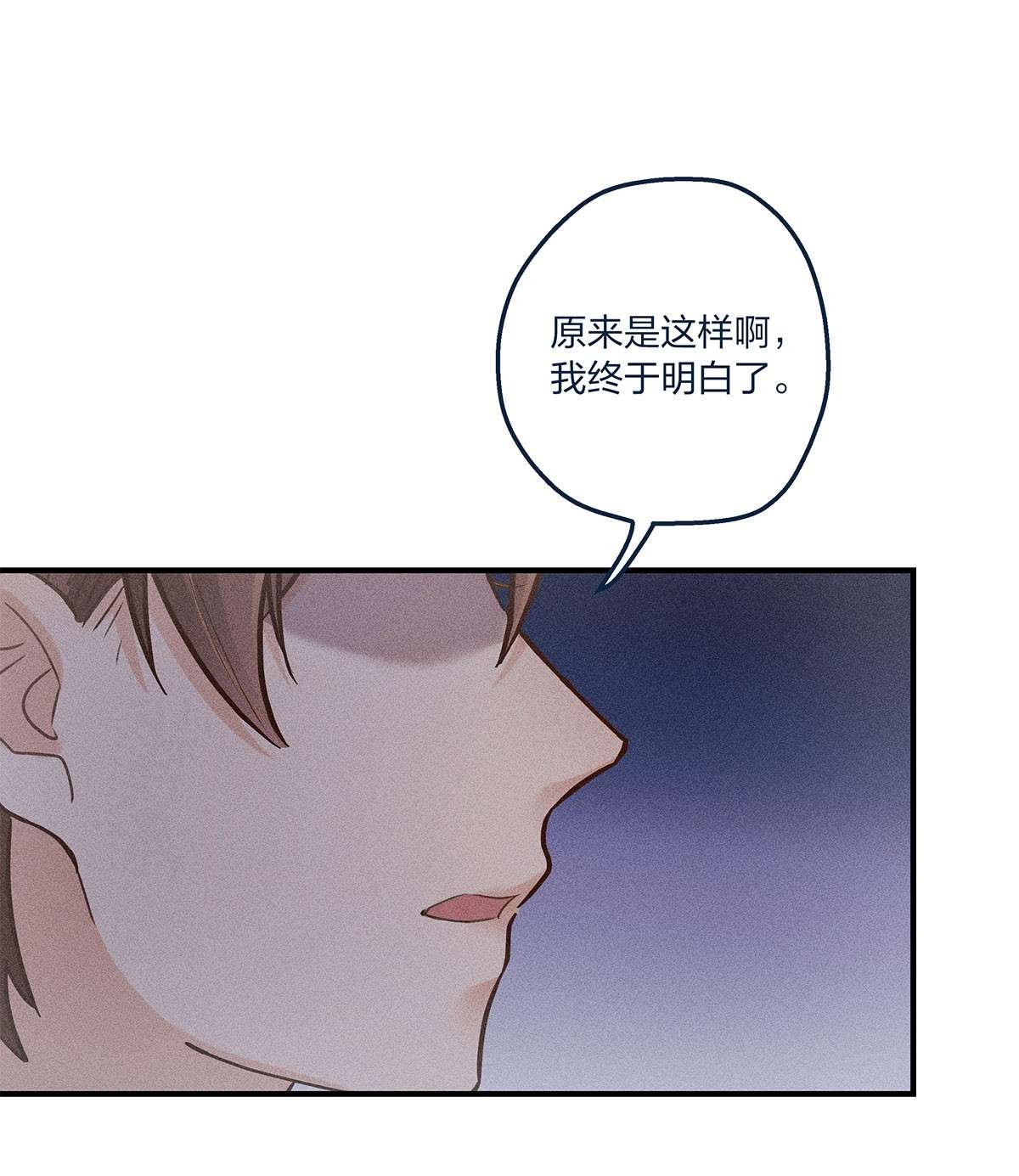 我不只喜欢你有钱第24话 杨宇其人，好怪哦
