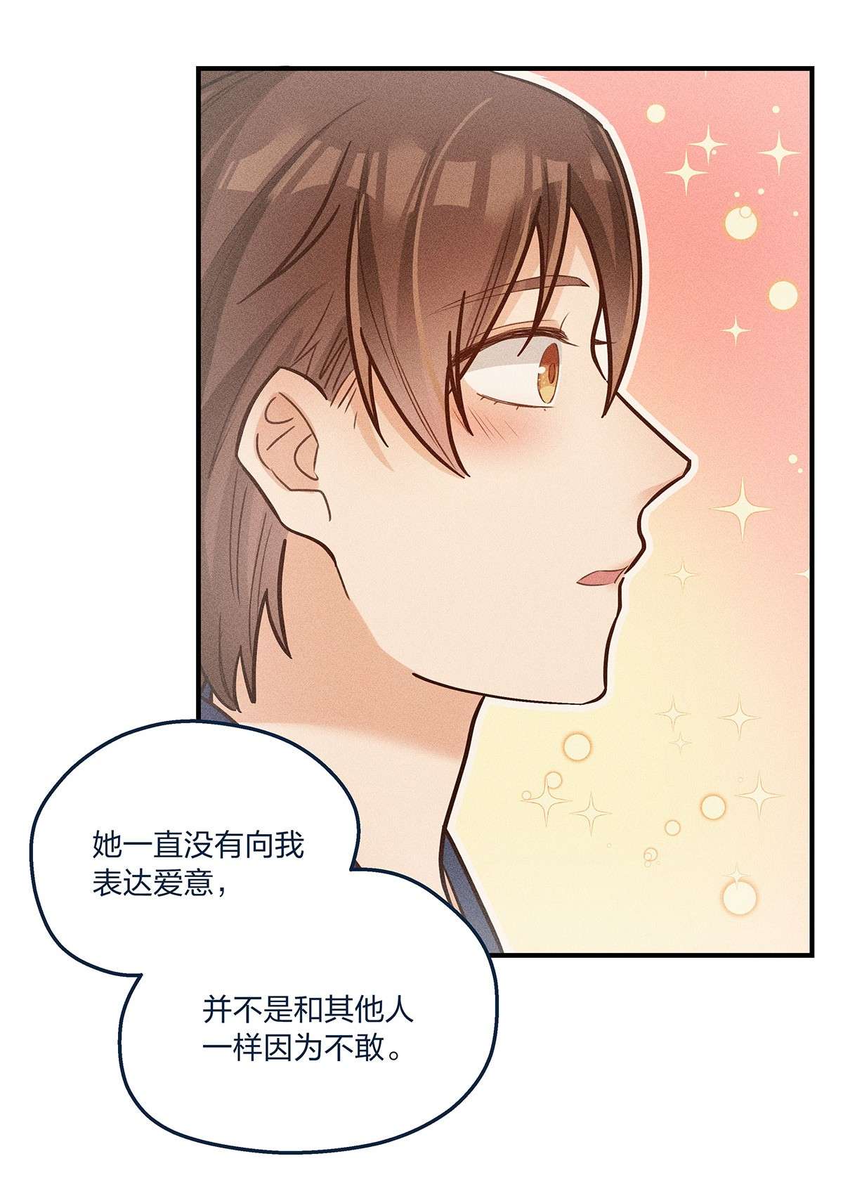 我不只喜欢你有钱第24话 杨宇其人，好怪哦