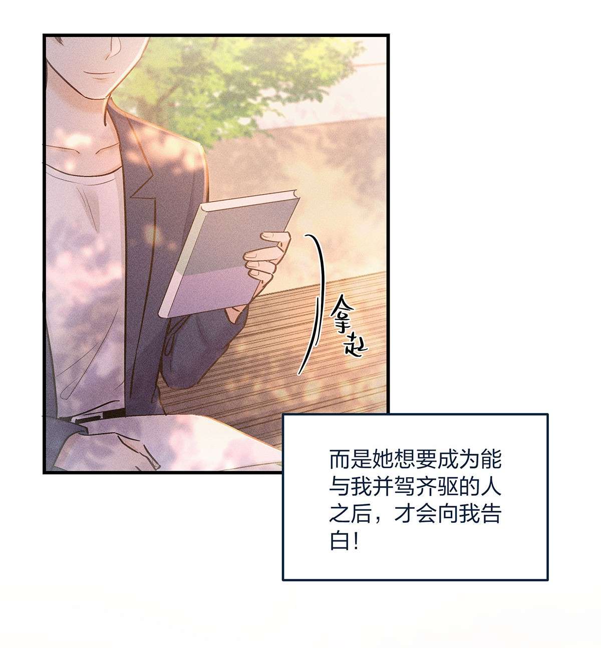 我不只喜欢你有钱第24话 杨宇其人，好怪哦