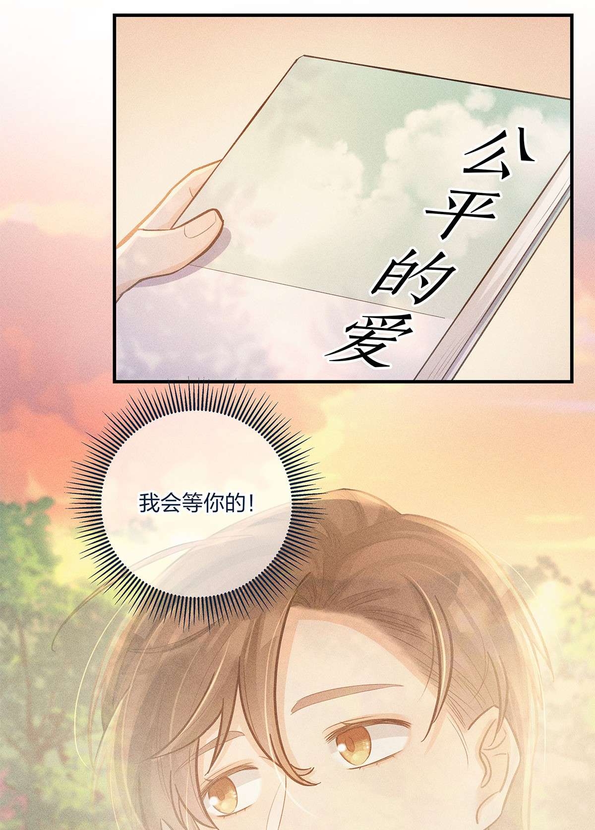 我不只喜欢你有钱第24话 杨宇其人，好怪哦