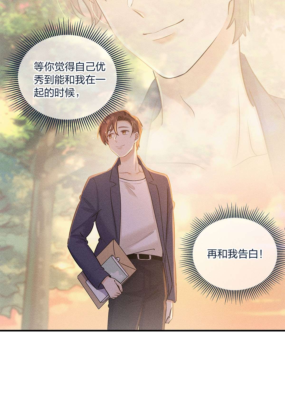 我不只喜欢你有钱第24话 杨宇其人，好怪哦
