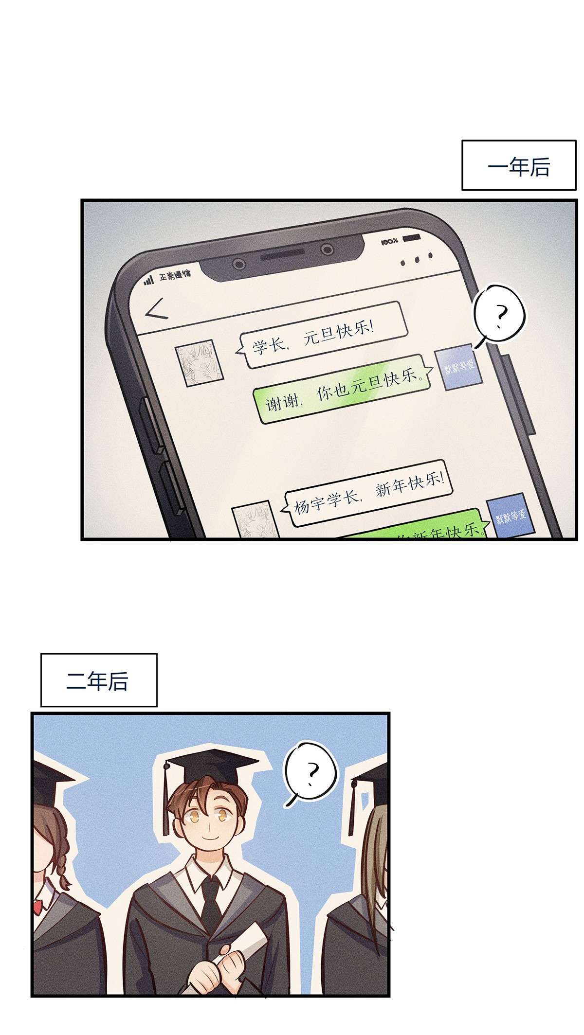 我不只喜欢你有钱第24话 杨宇其人，好怪哦