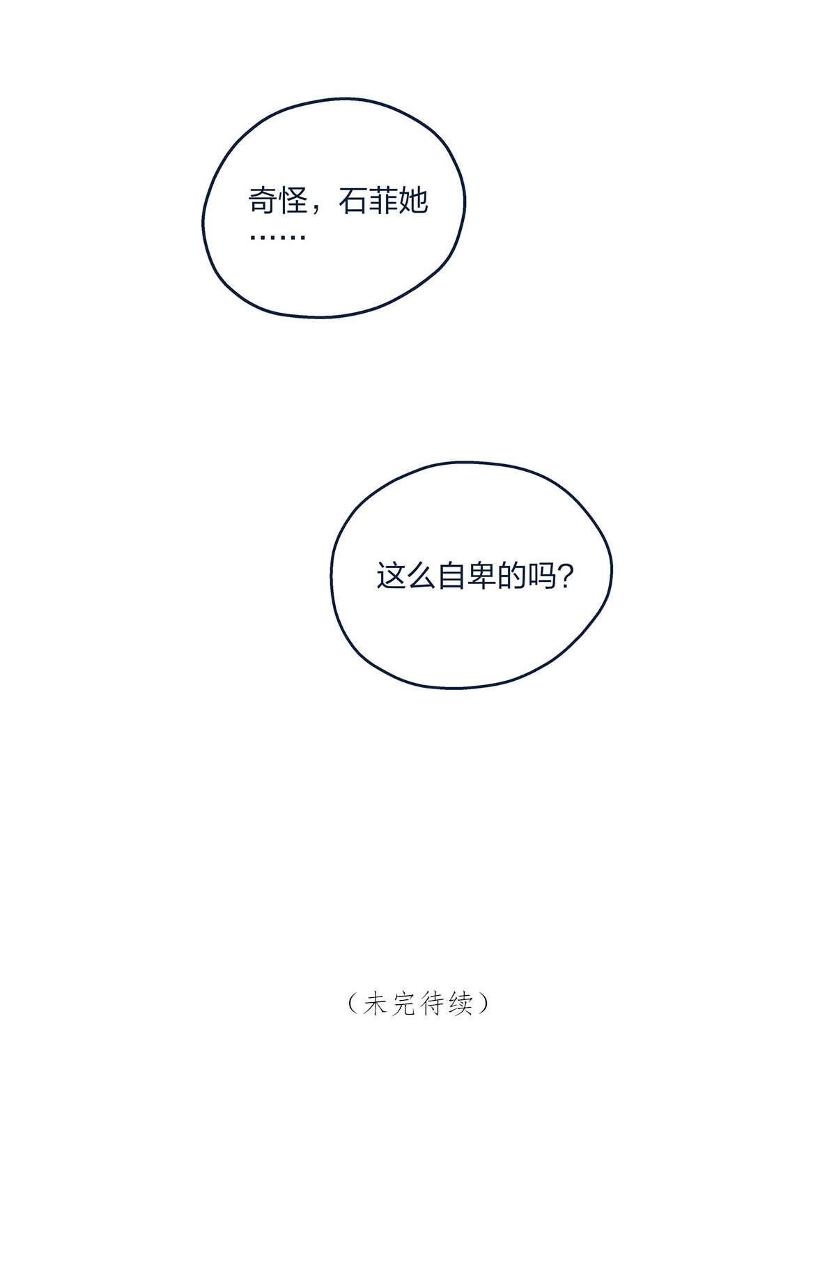 我不只喜欢你有钱第24话 杨宇其人，好怪哦