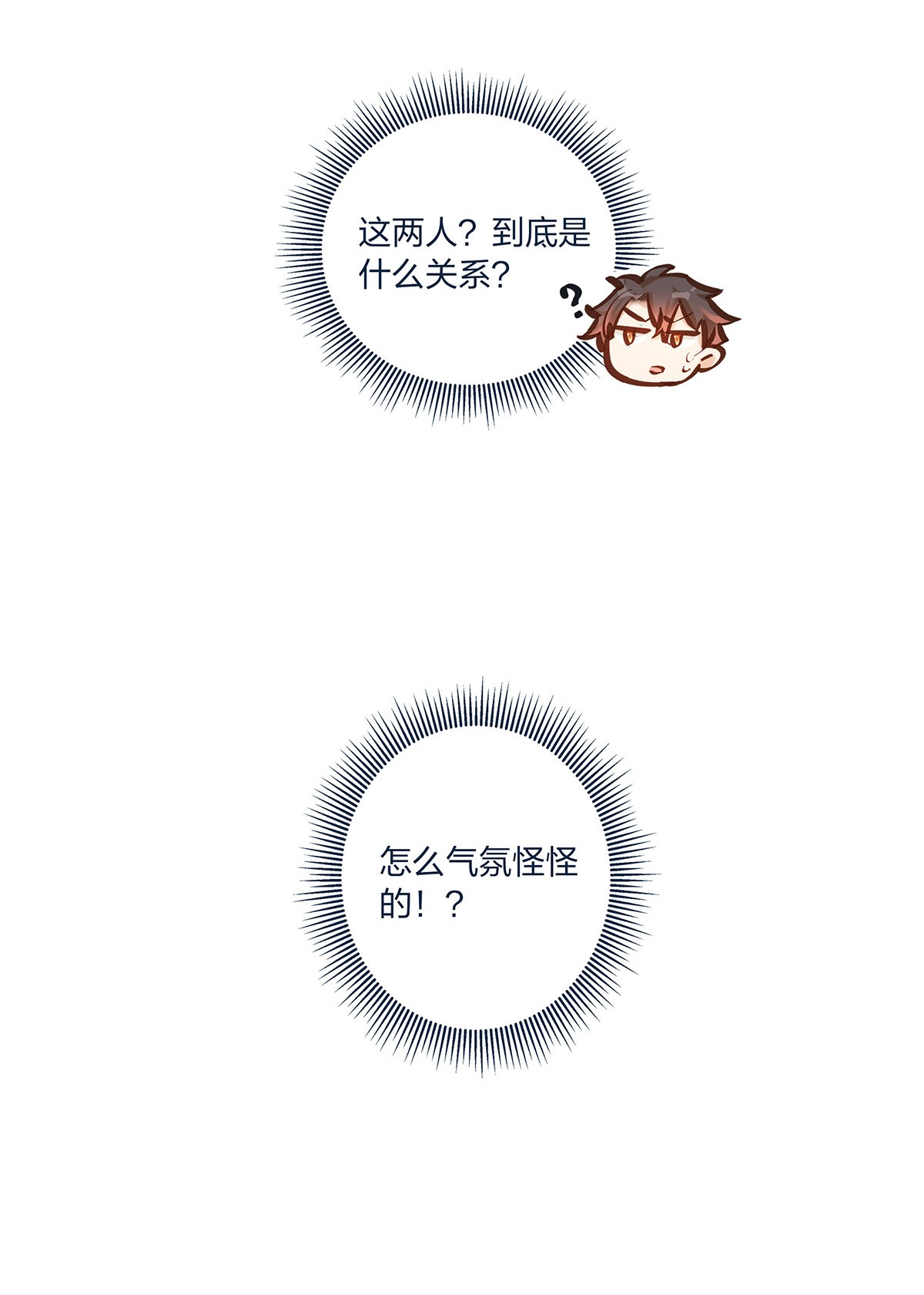 我不只喜欢你有钱第24话 杨宇其人，好怪哦