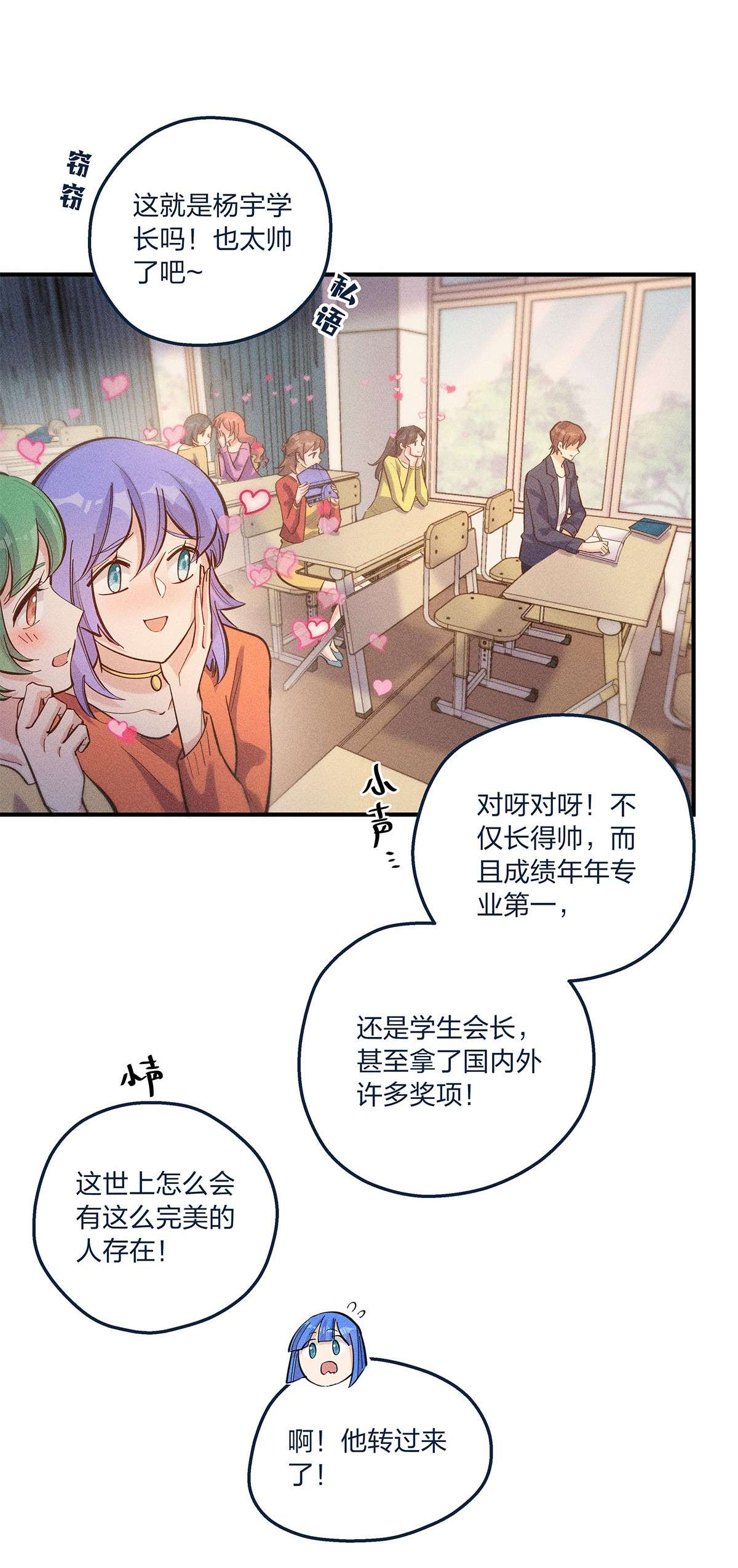 我不只喜欢你有钱第24话 杨宇其人，好怪哦